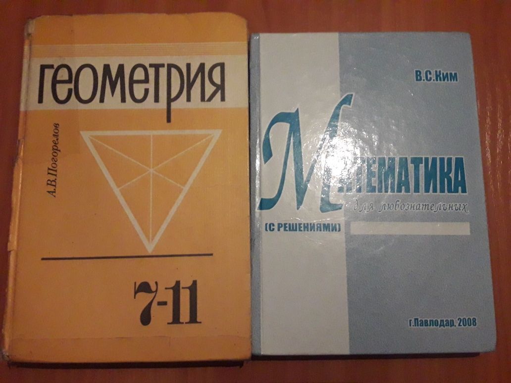 Продам книги по математике