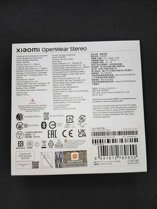 Безжични слушалки Xiaomi OpenWear Stereo