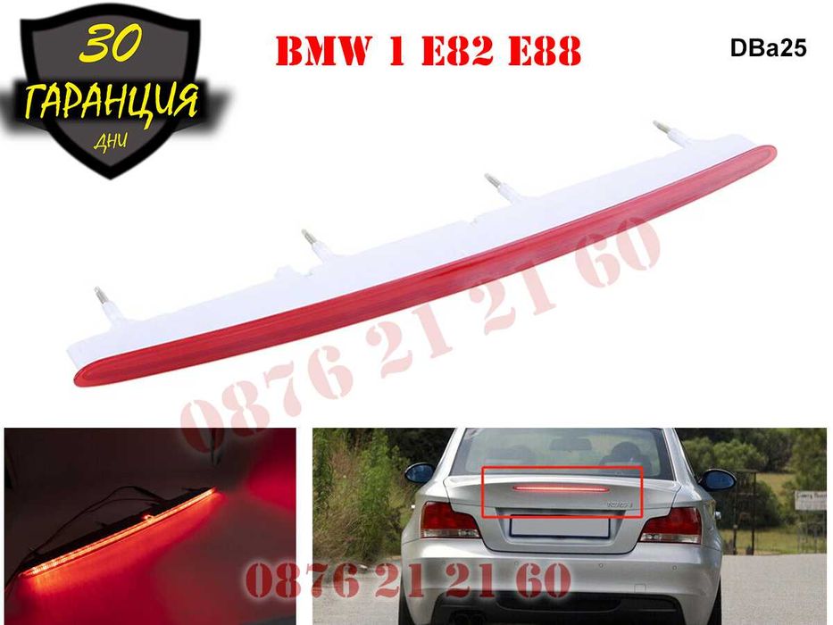 Диоден Трети Стоп Трета Светлина BMW 1 E82 E88 БМВ Е82 Е88