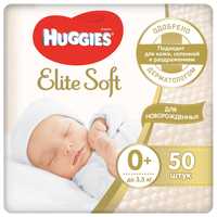 Подгузники Huggies Elite Soft для новорожденых 0 до 3.5кг