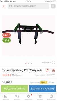 Новый турник про