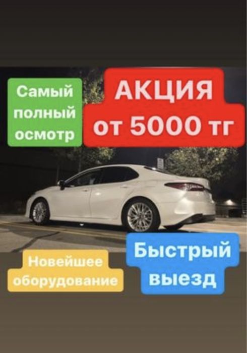 Автоподбор / Проверка авто / Подбор авто / Автоэксперт