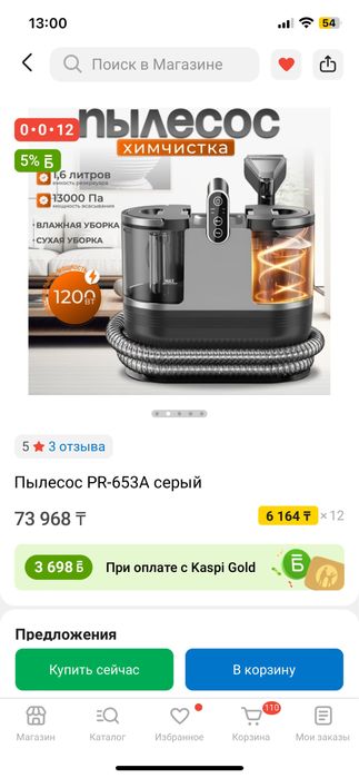 Моющий химчистка пылесос