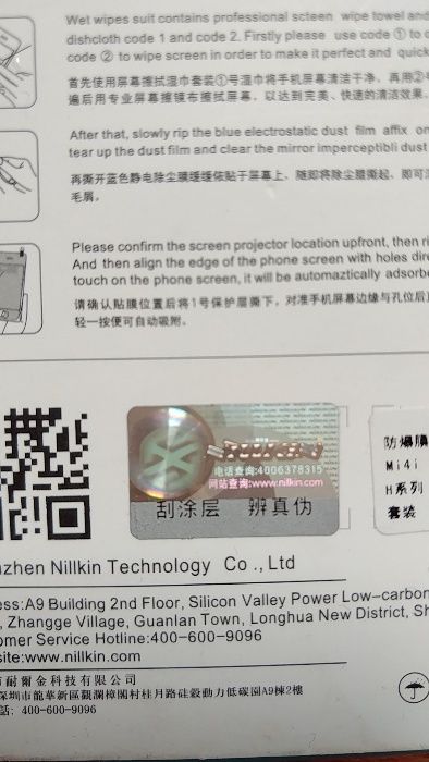 Защитное cтекло Nillkin для Xiaomi
