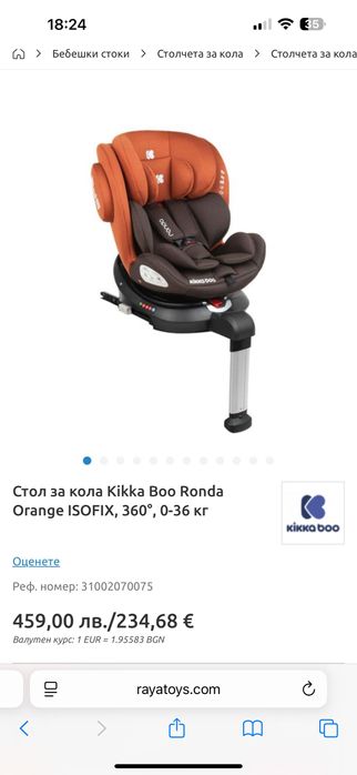 Стол за кола Kikka Boo Ronda