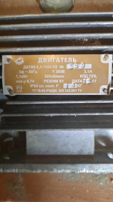 Электро двигатель