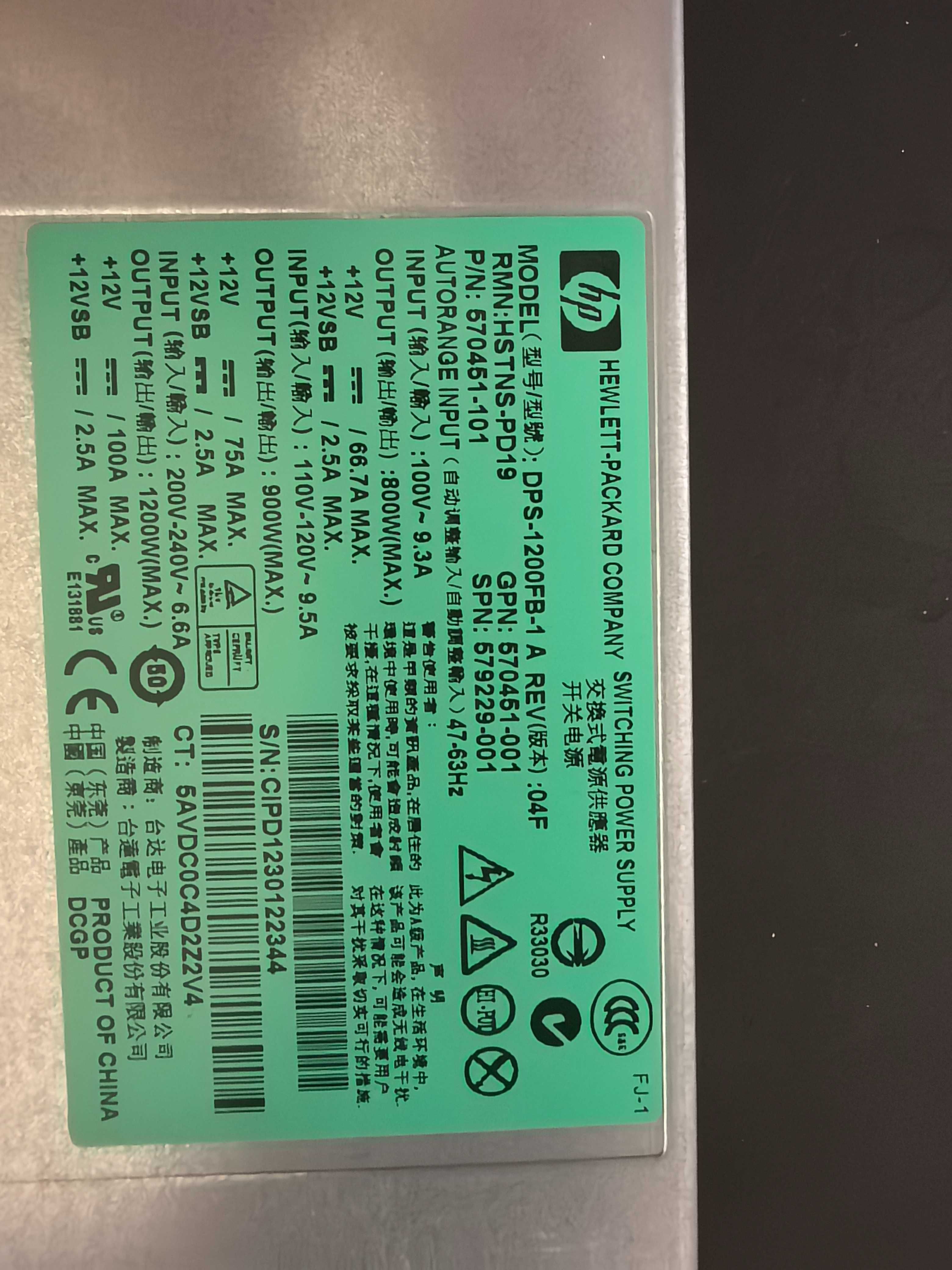 Сървърни захранвания HP 1200W с breakout board