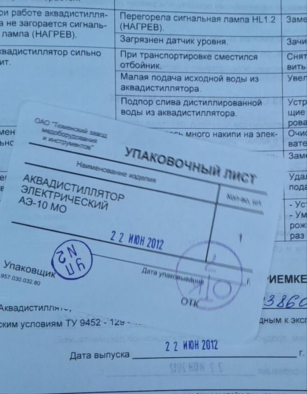 Продается дистиллятор 10 литров  25литров  лабораторий харошо роботаю
