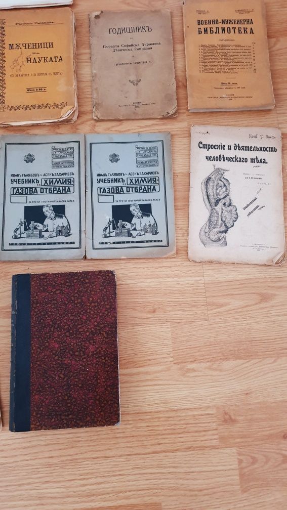 стари книги за колекция и четене
