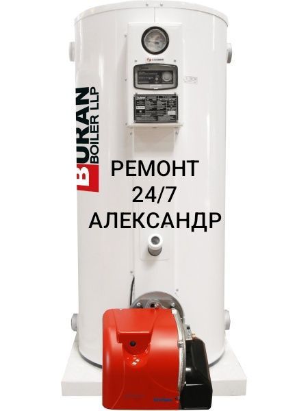 27/7. Ремонт_ Обслуживание_ Газовых  Котлов Паровых котлов.