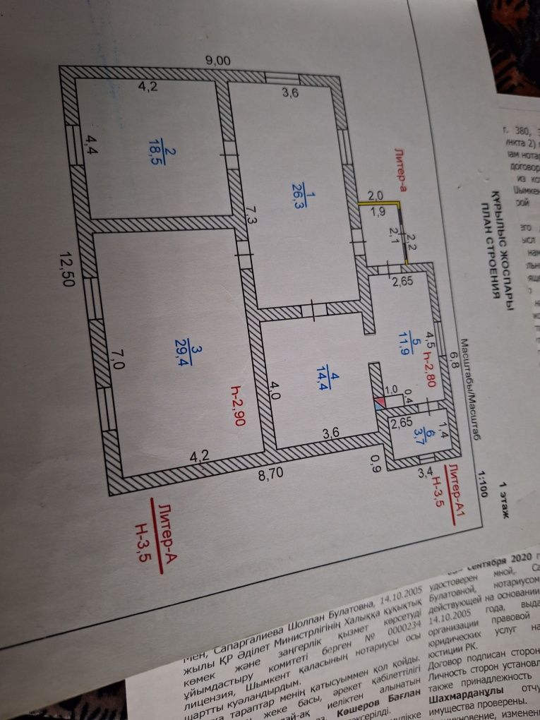 Продается дом Кайтпас-2,Акжайық