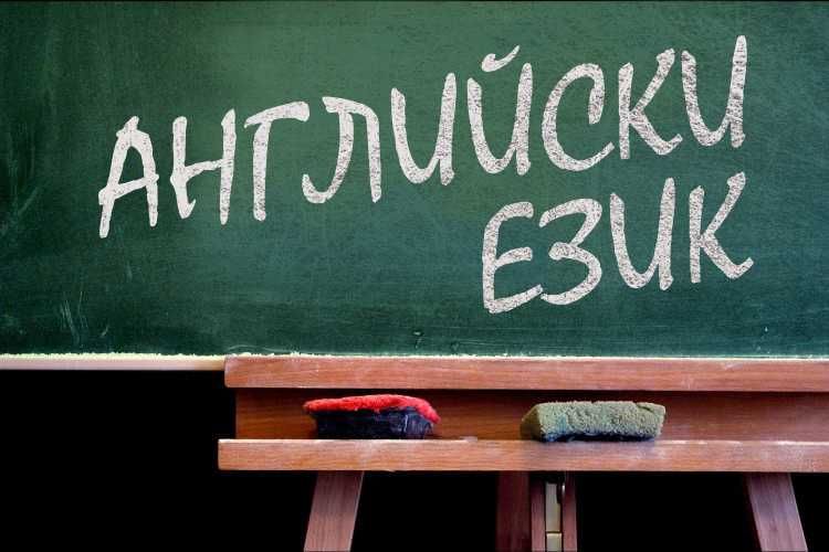 Уроци по английски