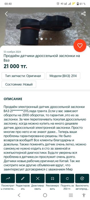 Продам радиатор кондиционера