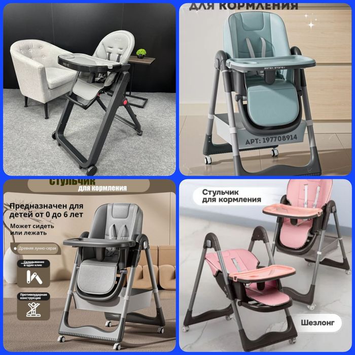 Продается детский стульчик