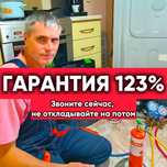 Ремонт морозильников и холодильников гарантия качества