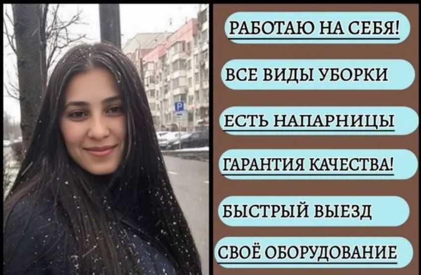 Уборка домов после ремонта с вывозом мусора. Химчистка.