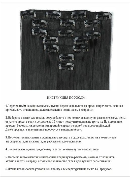 Продам Волосы набор