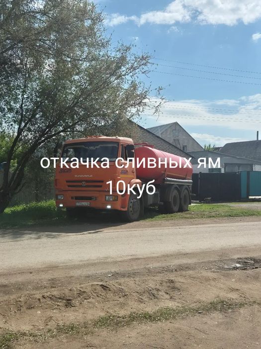 Услуги Ассенизатор Откачка септика откачка воды Ас машина колодцы