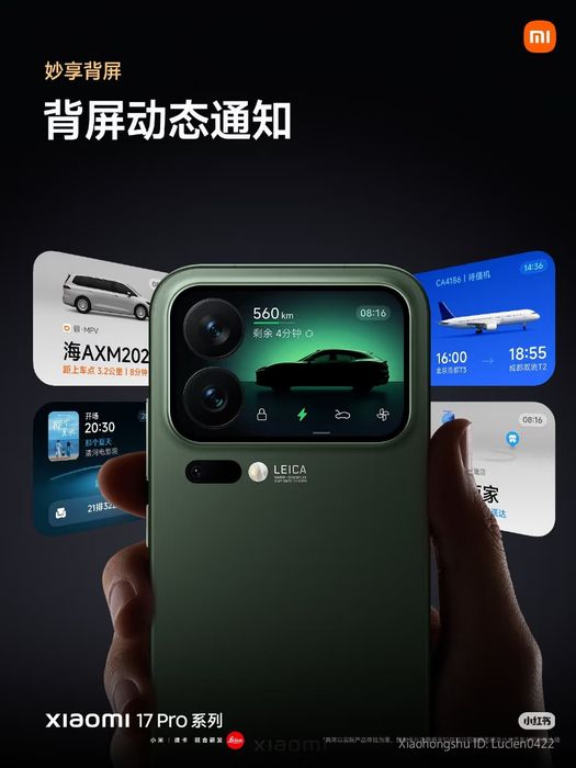 Xiaomi 17 pro В наличии