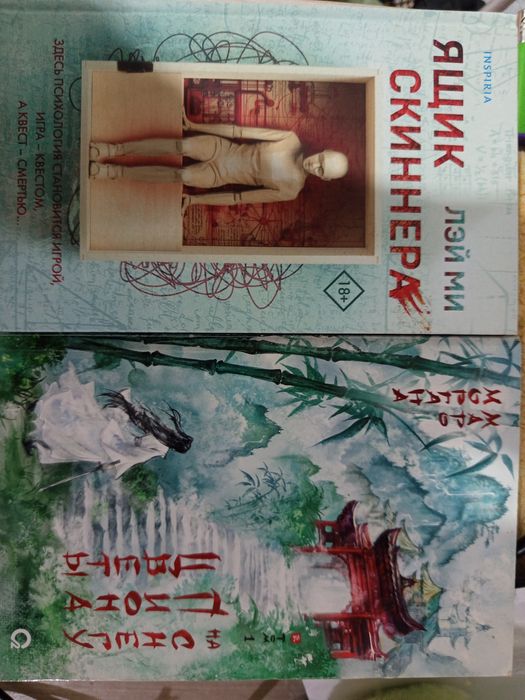 Продам или обменяю 2 книги