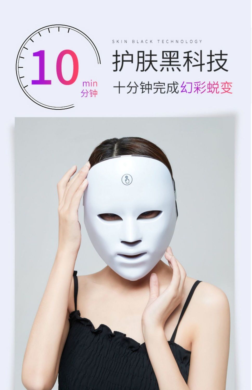 Световая маска для лица
