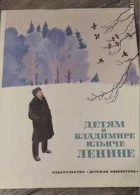 Книга. Детям о В.И Ленине 1986