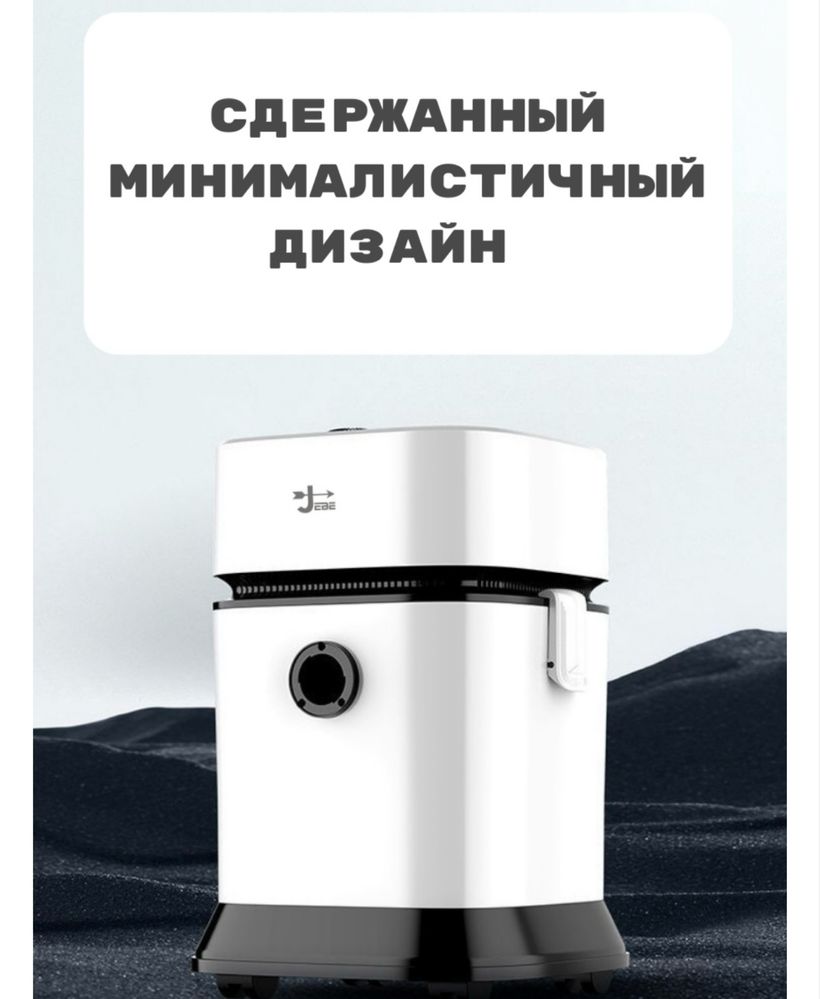 Моющий пылесос для уборки