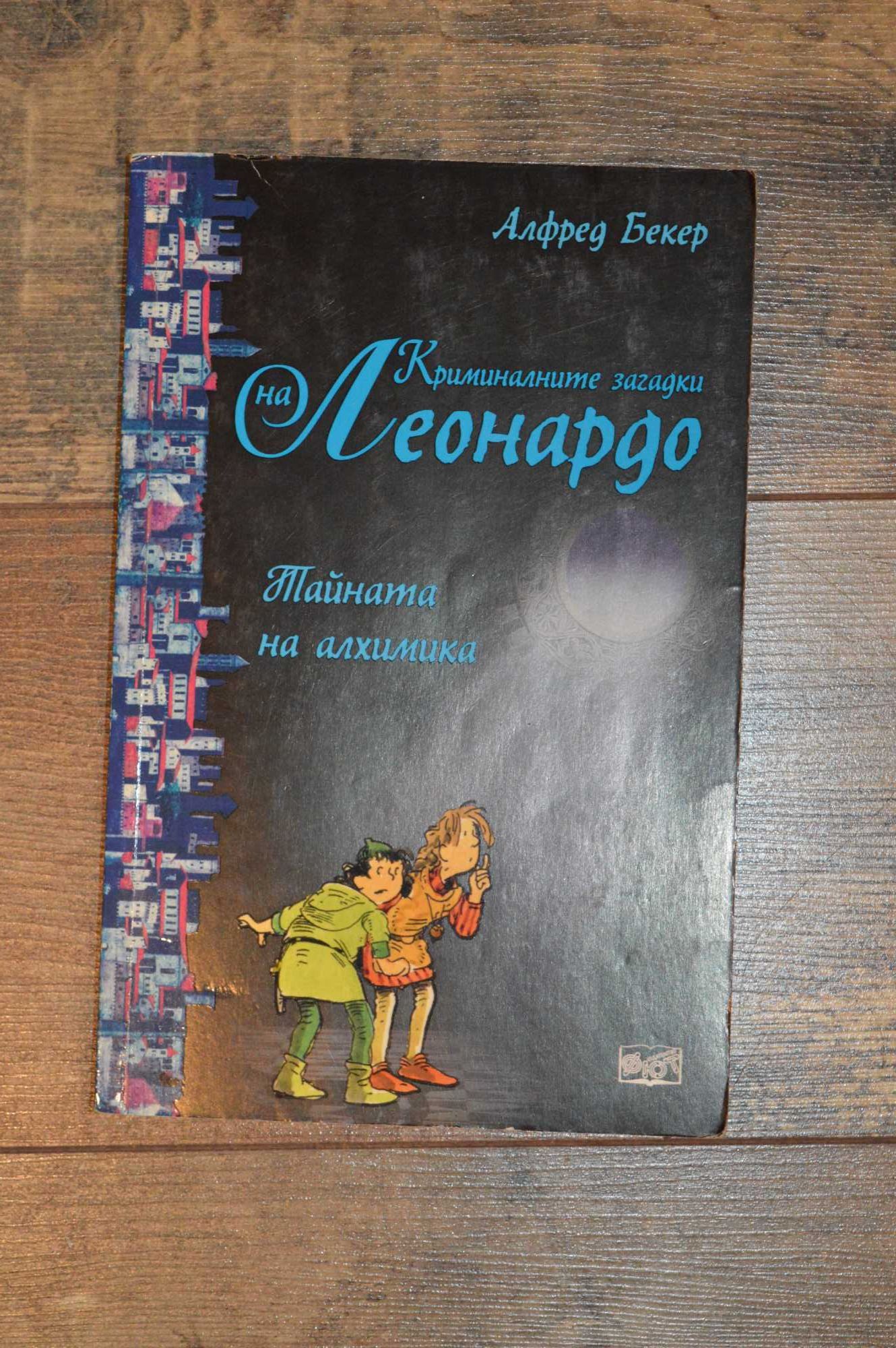 Книги - Пърси Джаксън и боговете на Олимп, По-здрави бебета