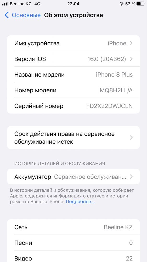 Айфон 8+ Apple 8 plus