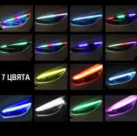 LED дневни светлини 7 цвята с функция мигач