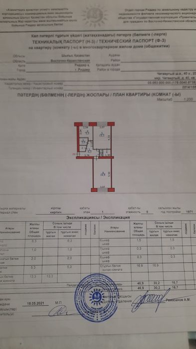 Продам двух комнатную квартиру