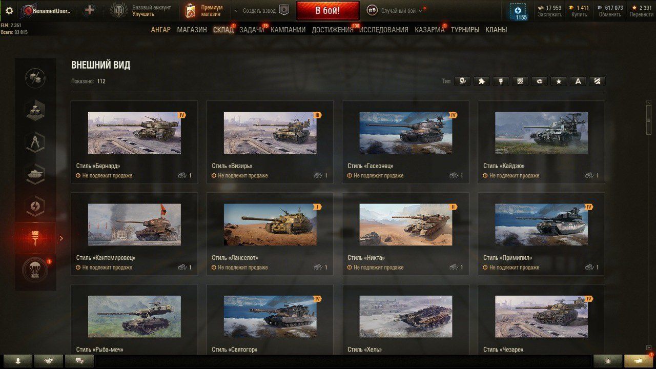 Аккаунт World of Tanks, WoT EU