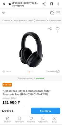 Беспроводные наушники razer barracuda pro.