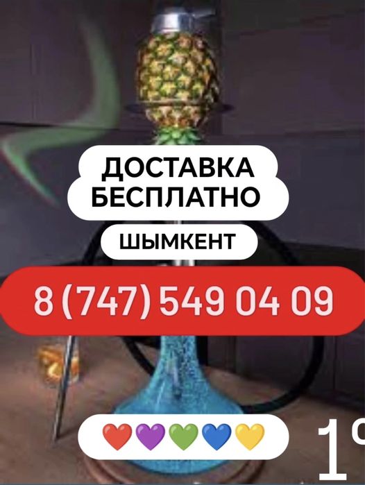 Аренда на дом шымкент