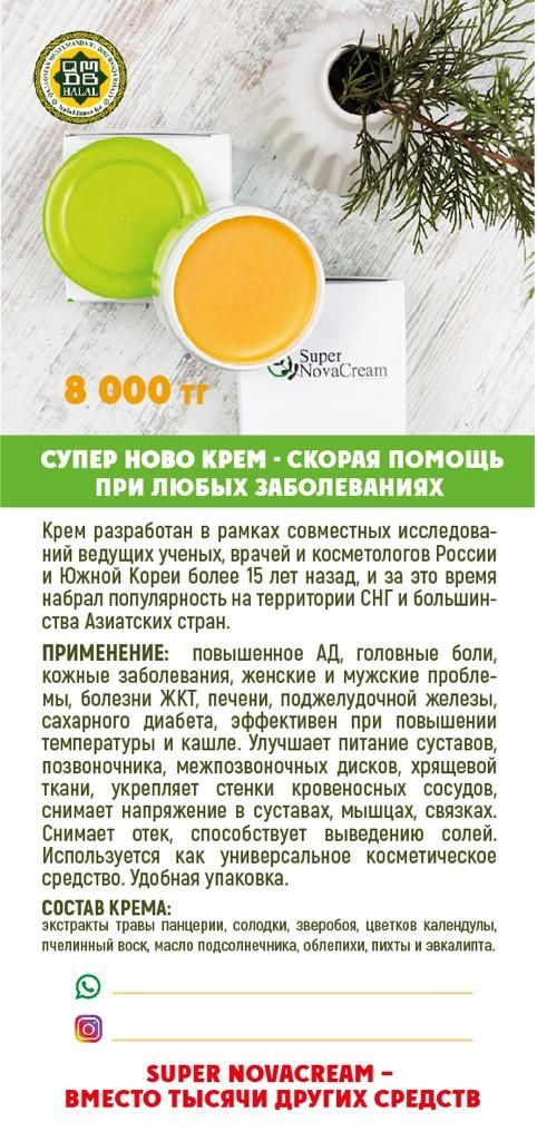 Продам супер нова крем в оригинале