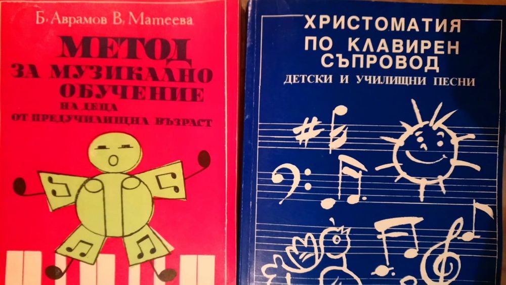 СОЛФЕЖИ  ръководства музикознание учебници