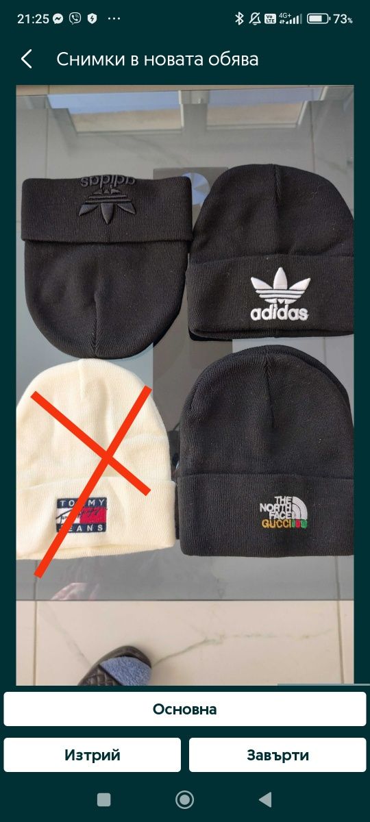 Нови дебели шапки Tommy, icon и други