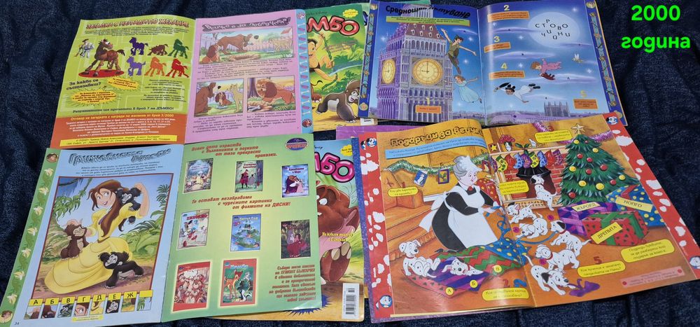 Ретро Детски Списания Дъмбо