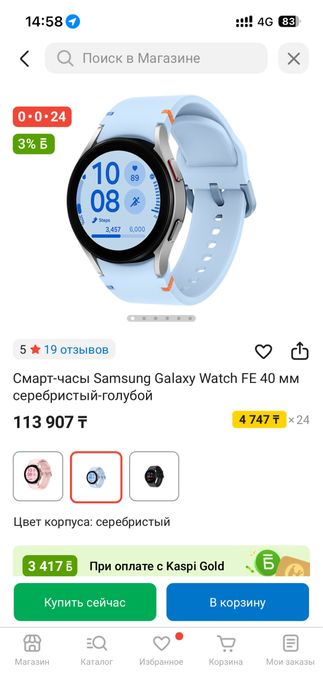 Galaxy watch FE 40mm , new