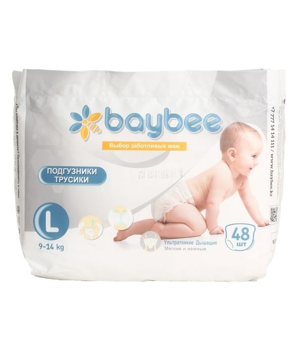 Памперсы трусики для детей 9-14 кг