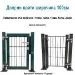 Пана, колове, портали и врати - Хиляди доволни клиенти, доставяме!