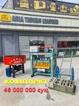 Shlakablok Шлакоблок аппарат
