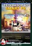 Samsung Smart TV televizor 43 [FULL HD,IPS,proshivka,dostavka bizdan]