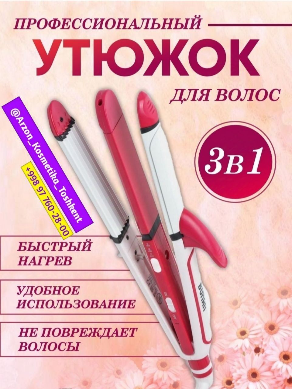 3/1 da Original 100% DASTAVKA BOR