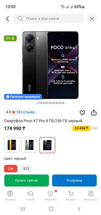 Смартфон Poco x7 pro