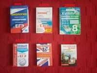 Продам учебники ЕГЭ и другие российские книги