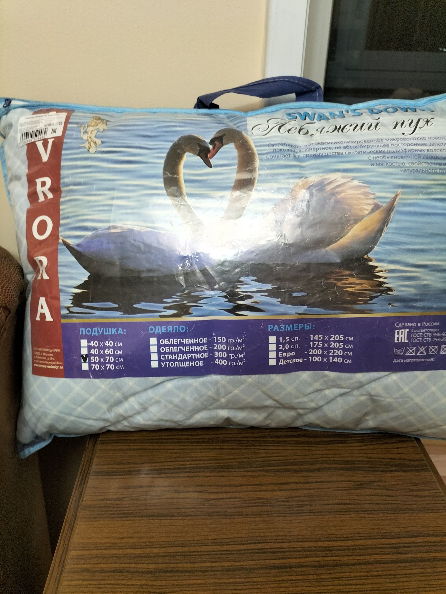 Продам подушку 50×70