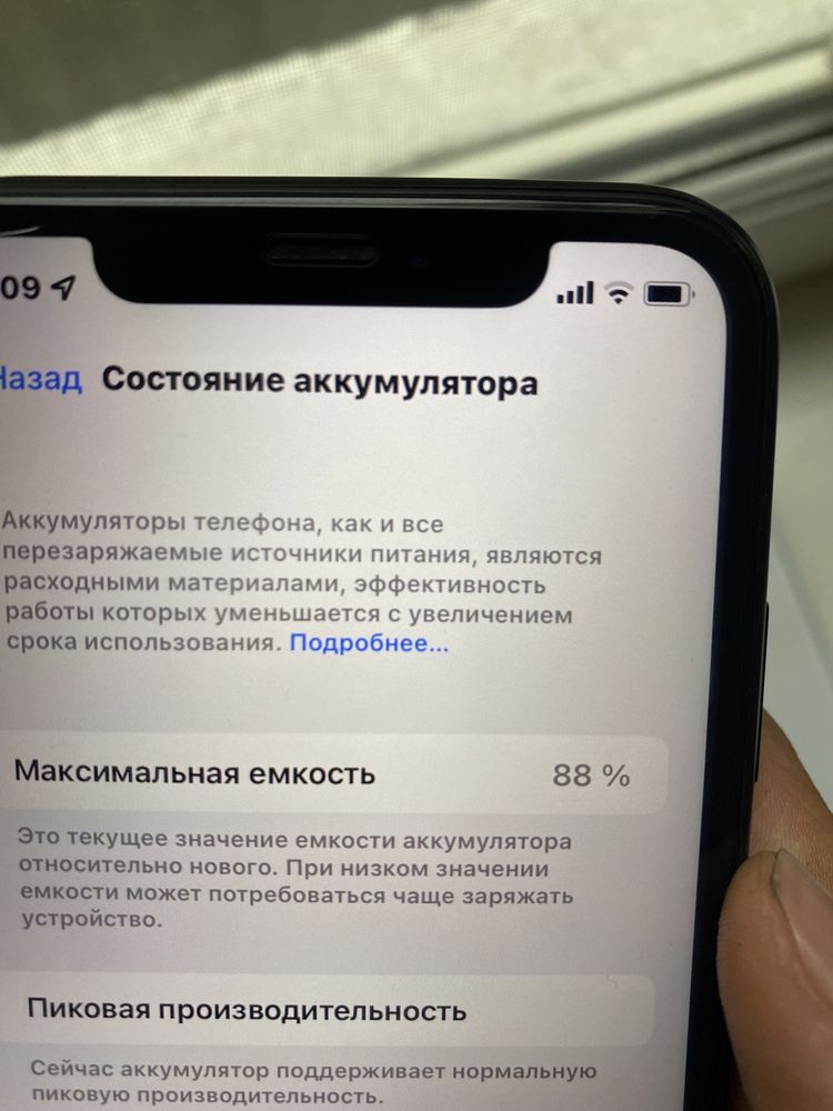 Продается  iphone xr в идеальном состоянии!