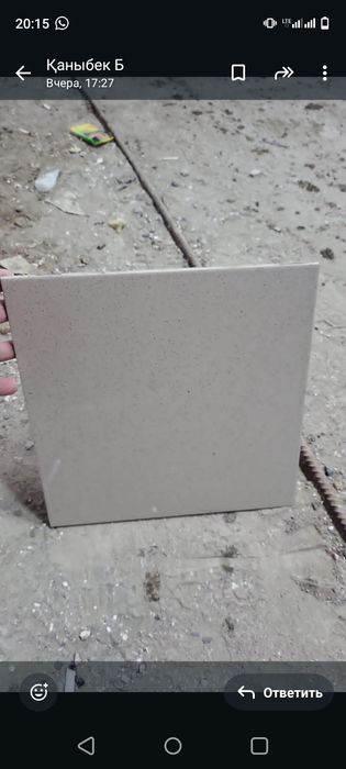 Кафель половой Б/у