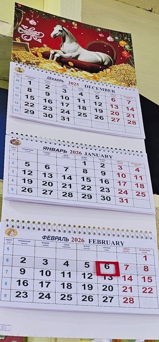 календарь квартальный на новый 2026 год